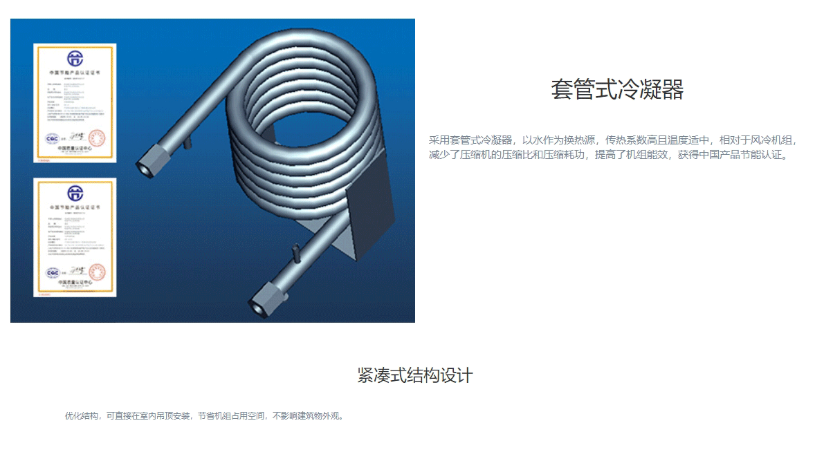 HS系列分體式水源熱泵空調(diào)機(jī)組